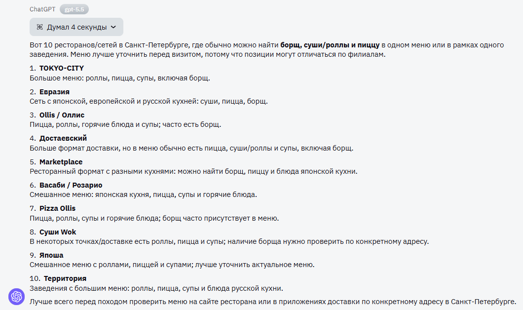 Модель без поиска